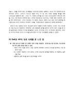 [마케팅관리론] DELL과 HP의 비교경영 분석-9
