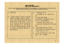 사업계획서 - 친환경 자전거대여 창업-10