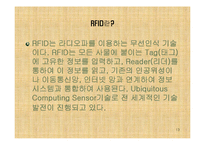 사업계획서 - 친환경 자전거대여 창업-13