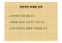 사업계획서 - 친환경 자전거대여 창업-20