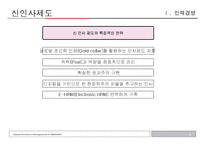 삼성의 인재경영-6