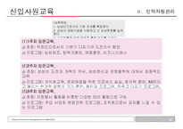삼성의 인재경영-11