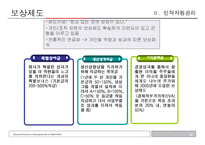 삼성의 인재경영-15