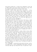 경영혁신 - 국외 경영혁신 성공사례-3