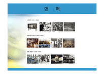삼성전자 SCM 사례-5
