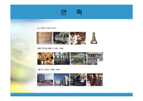 삼성전자 SCM 사례-6