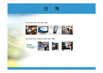 삼성전자 SCM 사례-7