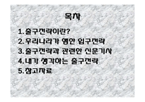 [경제]출구전략-2