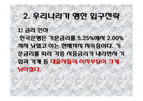 [경제]출구전략-5