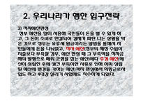 [경제]출구전략-7