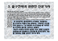 [경제]출구전략-12
