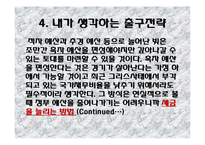[경제]출구전략-15