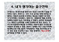 [경제]출구전략-16