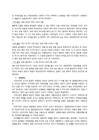 [국제 경제정책] 서브프라임 모기지 사태의 실태와 시사점-3
