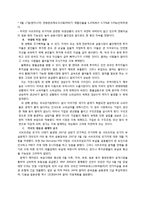 [국제 경제정책] 서브프라임 모기지 사태의 실태와 시사점-5