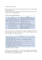 [국제 경제정책] 서브프라임 모기지 사태의 실태와 시사점-7