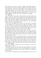 [국제 경제정책] 서브프라임 모기지 사태의 실태와 시사점-9