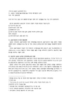 [국제 경제정책] 서브프라임 모기지 사태의 실태와 시사점-12