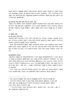 [국제 경제정책] 서브프라임 모기지 사태의 실태와 시사점-17