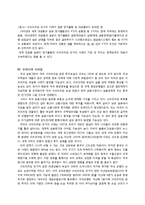 [국제 경제정책] 서브프라임 모기지 사태의 실태와 시사점-19