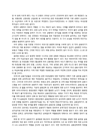 [국제 경제정책] 서브프라임 모기지 사태의 실태와 시사점-20