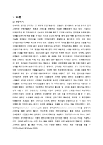 쇼핑몰 - 인터넷 쇼핑 이용에 관한 조사-2