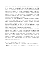 쇼핑몰 - 인터넷 쇼핑 이용에 관한 조사-3