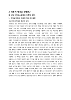쇼핑몰 - 인터넷 쇼핑 이용에 관한 조사-4