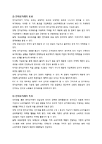 쇼핑몰 - 인터넷 쇼핑 이용에 관한 조사-5