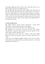 쇼핑몰 - 인터넷 쇼핑 이용에 관한 조사-9