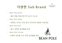 [A+ 레포트] 빈폴 마케팅 보고서[기업소개 시기별 마케팅 전략 컨셉 서브브랜드 4P 성과 등]-5