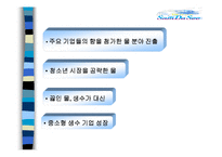 중소기업 사례분석 - 제주 삼다수 기업 분석-15