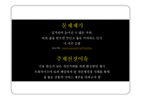 관광조사방법론 - 커피 이용실태와 개인카페 개선 방안 조사-4