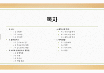 iOS & 안드로이드의 비교-2