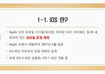iOS & 안드로이드의 비교-4