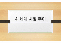 iOS & 안드로이드의 비교-17
