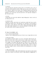 아이더 [Eider]의 광고분석과 개선방향-4