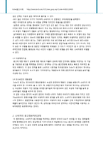 아이더 [Eider]의 광고분석과 개선방향-5