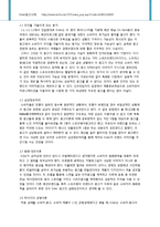 아이더 [Eider]의 광고분석과 개선방향-6