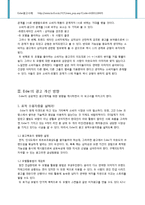 아이더 [Eider]의 광고분석과 개선방향-7