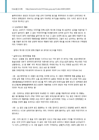아이더 [Eider]의 광고분석과 개선방향-8