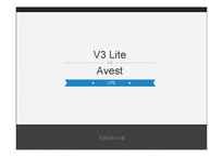[경영정보시스템] 백신 프로그램 비교 - V3 lite와 Avest 비교-1