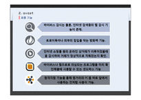 [경영정보시스템] 백신 프로그램 비교 - V3 lite와 Avest 비교-10