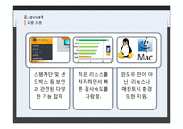 [경영정보시스템] 백신 프로그램 비교 - V3 lite와 Avest 비교-11