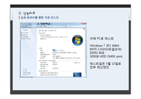 [경영정보시스템] 백신 프로그램 비교 - V3 lite와 Avest 비교-20