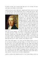 [경제학] 대항해 시대 노예무역의 발단, 발전과정, 폐지에 관하여-3