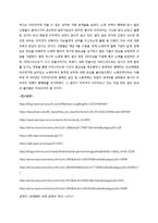 [경제학] 대항해 시대 노예무역의 발단, 발전과정, 폐지에 관하여-4