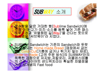 기업분석 - 한국 샌드위치 전문점 Subway의 마케팅 현황과 나아가야 할 방향-4