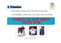 기업분석 - 한국 샌드위치 전문점 Subway의 마케팅 현황과 나아가야 할 방향-13
