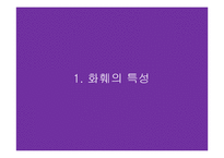 화훼산업과 유통과정-3